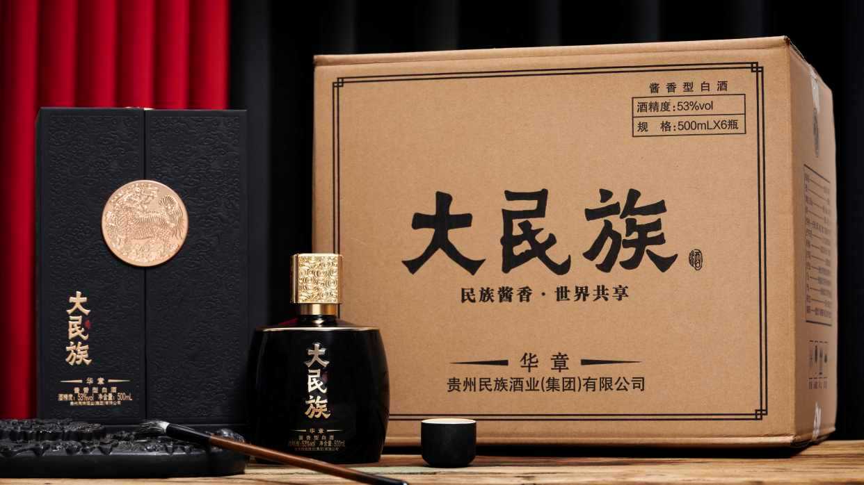 贵州大民族酒·华章产品图,茅台镇酱香酒500ml