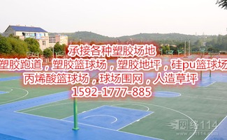 网络114